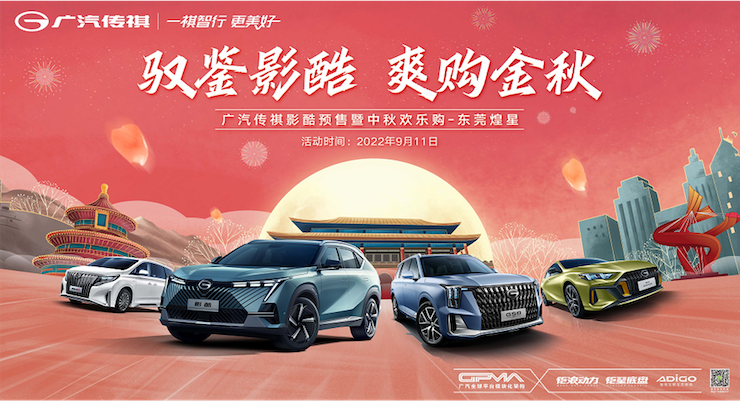 驭鉴影酷 爽购金秋